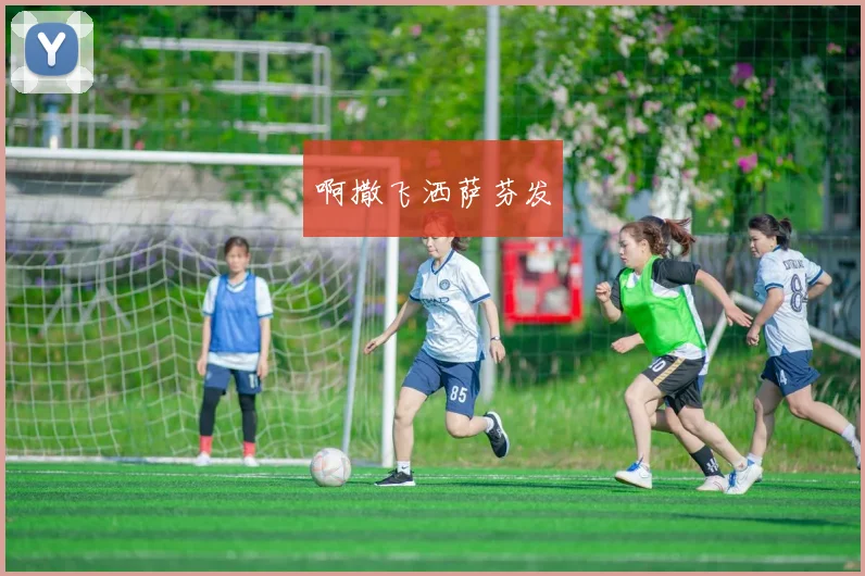 2018赛季切沃对阵尤文图斯精彩对决全场视频回放意甲焦点大战